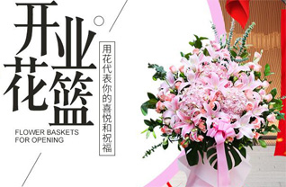 青海海西州德令哈市花篮配送